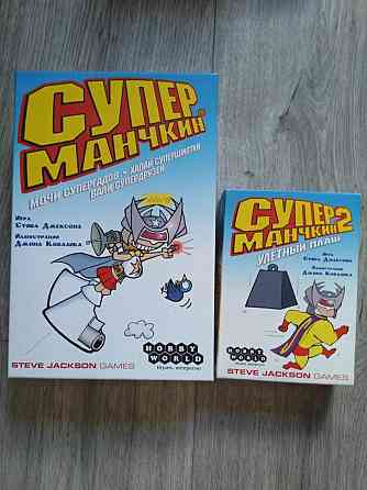 Супер Манчкин с дополнением 