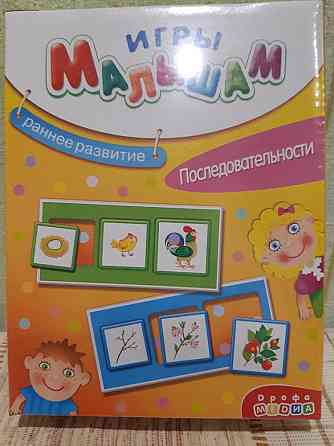 Игра для развития новая. 
