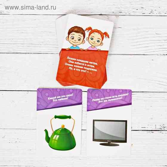Настольная игра «Загадки обманки в стихах» 