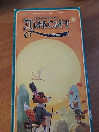 Настольная игра dixit  - изображение 2