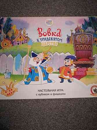 Настольные игры 
