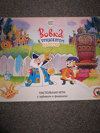 Настольные игры  - изображение 1