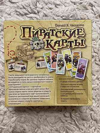 Настольная игра 