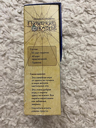Настольная игра  - изображение 3