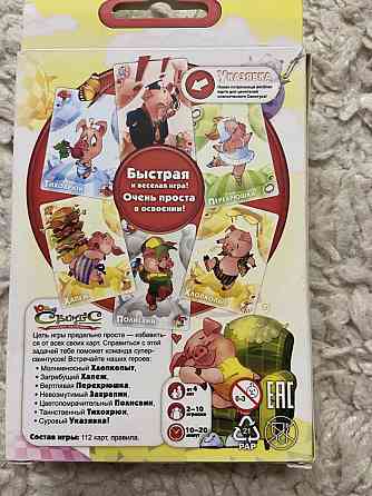 Настольная игра 