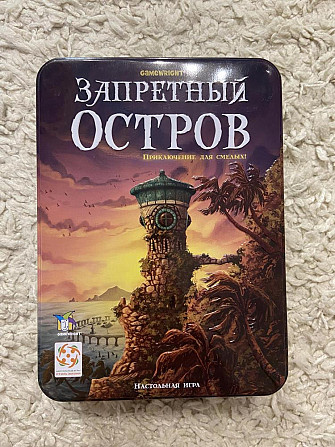 Настольная игра  - изображение 1