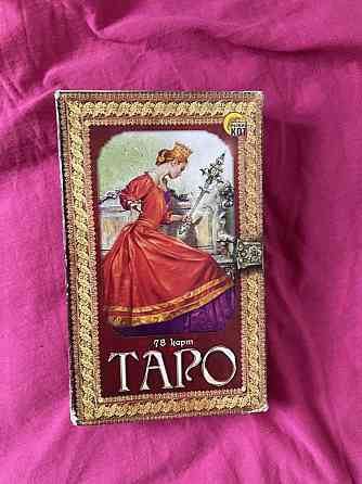 Карты таро 