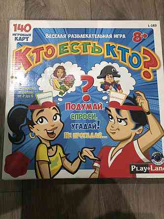 Игра кто есть кто 