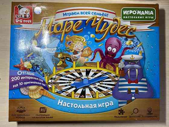 Настольная игра «Море Чудес» 