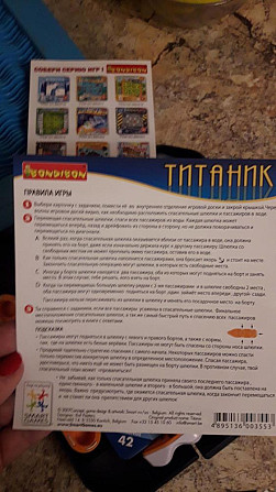 Игра BondiBon "Титаник"  - изображение 3