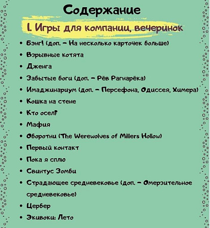 Настольные игры аренда  - изображение 2