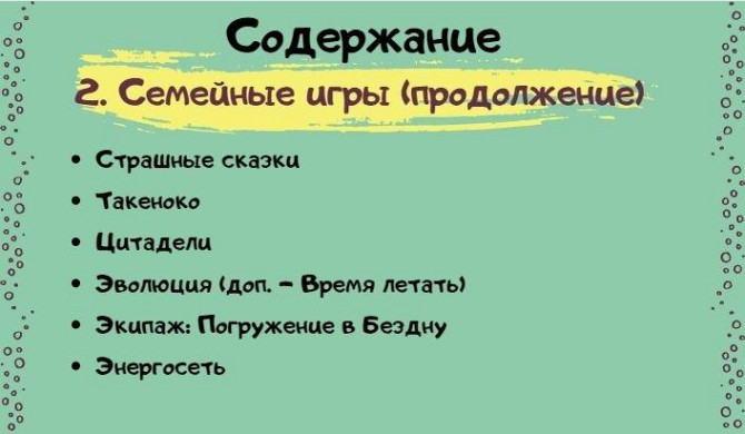 Настольные игры аренда  - изображение 4
