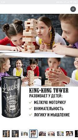 Игра настольная  - изображение 4