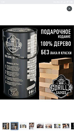 Игра настольная  - изображение 2