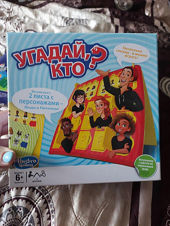 Настольная игра "Угадай кто"  - изображение 1