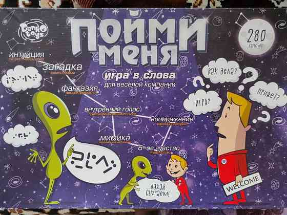 Настольная игра 