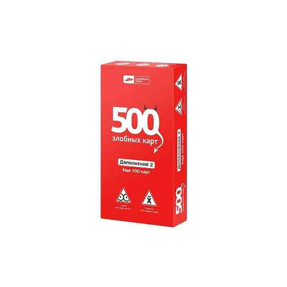 500 злобных карт: Дополнение 2 – Еще 200 карт 