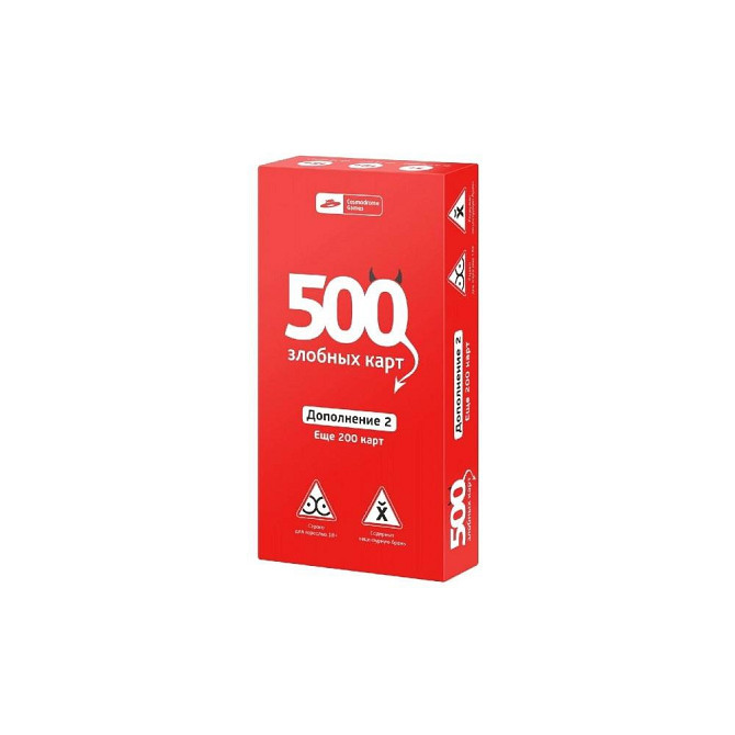 500 злобных карт: Дополнение 2 – Еще 200 карт  - изображение 1