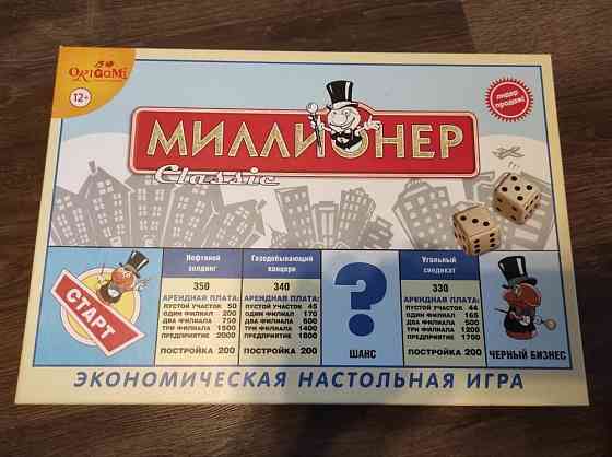 Миллионер 