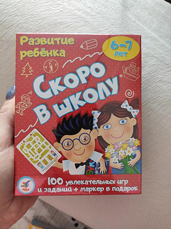 Скоро в школу 6-7 лет  - изображение 1