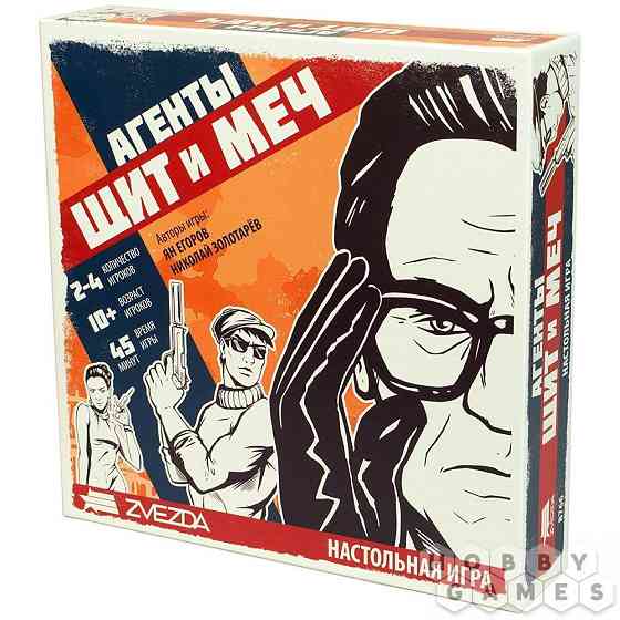 Настольная игра Агенты. Щит и меч. + дополнение 