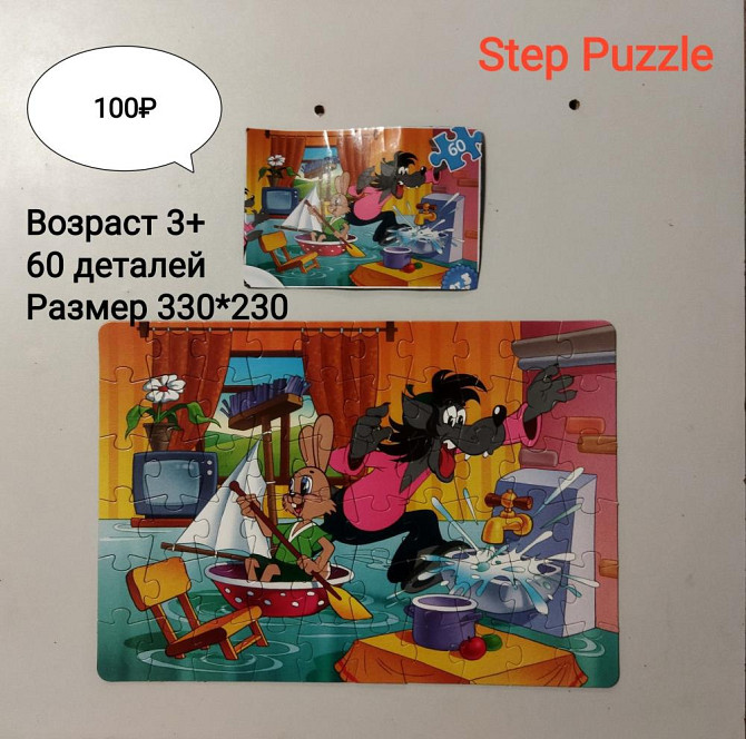 Пазлы Step Puzzle 3+  - изображение 3