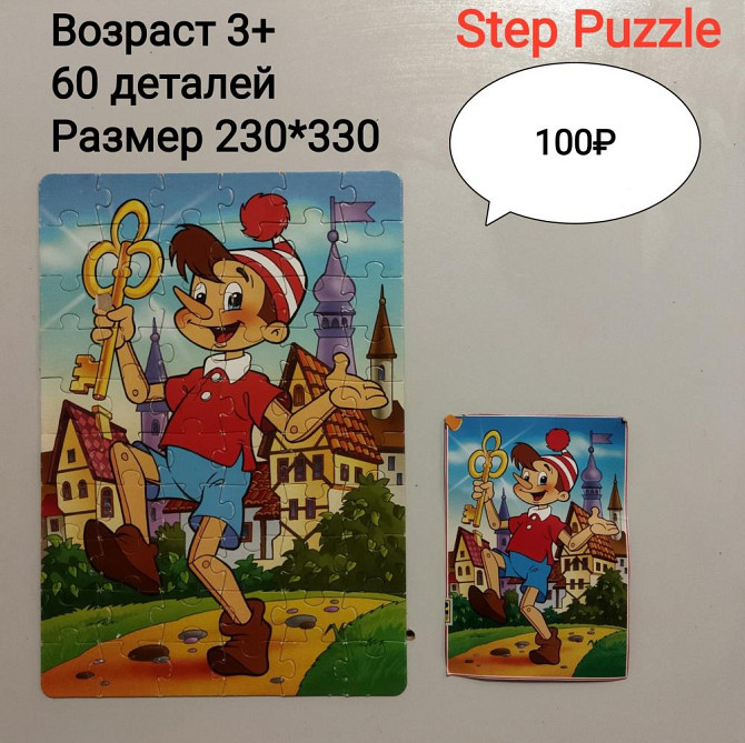 Пазлы Step Puzzle 3+  - изображение 2