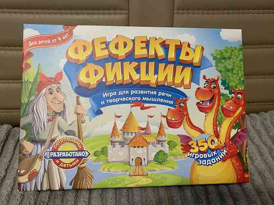 Настольная игра Фефекты фикции 