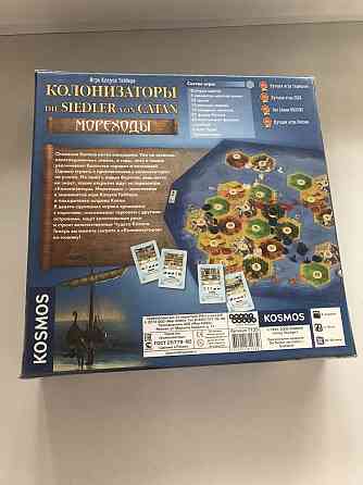 Колонизаторы 