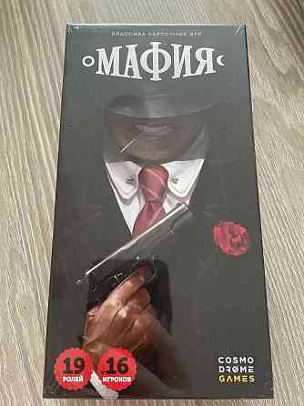 Настольная игра Мафия 