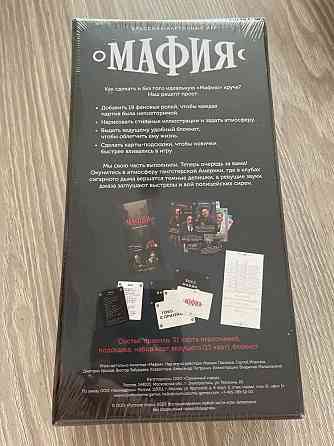 Настольная игра Мафия 
