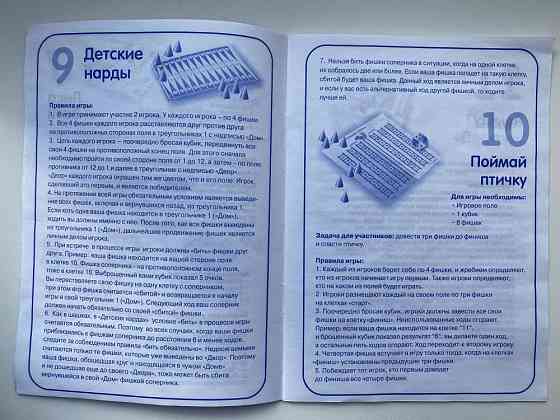 Настольные игры 