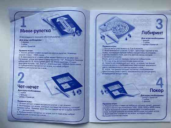 Настольные игры 