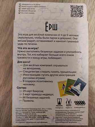 Ëрш компакт настольная игра 