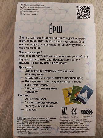 Ëрш компакт настольная игра  - изображение 2