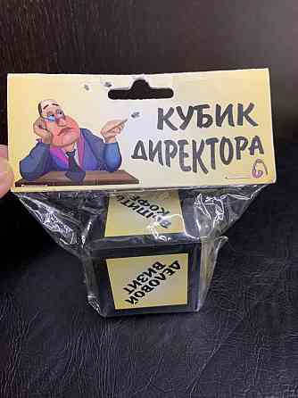 Кубик директора 