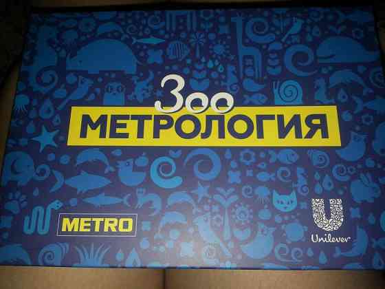 Игра"300Метрополия" 