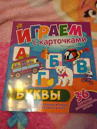 Развивающие задания 