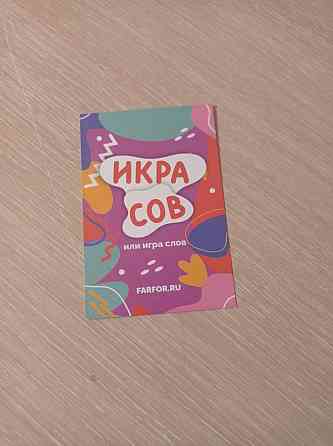 икра слов карты 