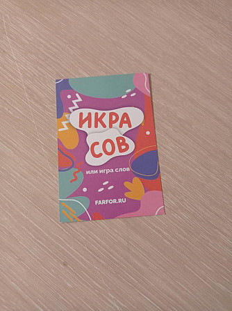 икра слов карты  - изображение 1