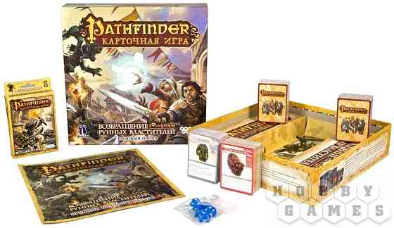 Настольная игра. Pathfinder + доп Всесожжение 