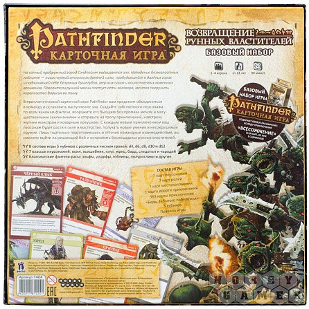 Настольная игра. Pathfinder + доп Всесожжение  - изображение 3