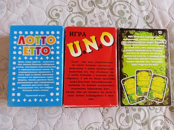 Игры настольные  - изображение 2