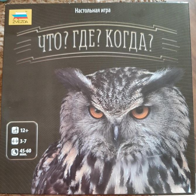 Настольная игра новая  - изображение 1