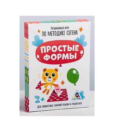 РАЗВИВАЮЩАЯ ИГРА ПО МЕТОДИКЕ СЕГЕНА «ПРОСТЫЕ ФОРМЫ 