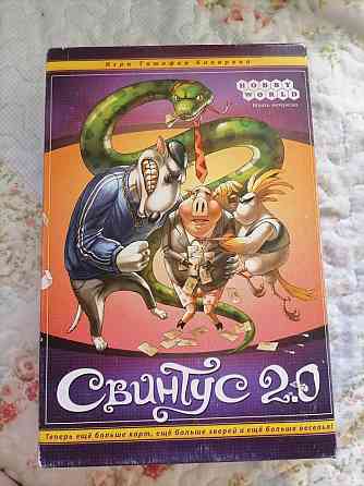 Продам игру Свинтус 2.0 