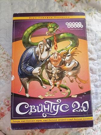 Продам игру Свинтус 2.0  - изображение 1