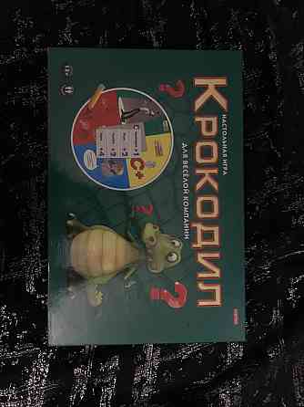 игра «крокодил» 