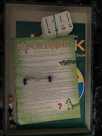 игра «крокодил» 