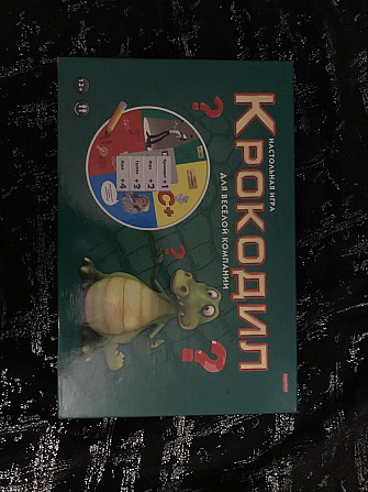 игра «крокодил»  - изображение 1